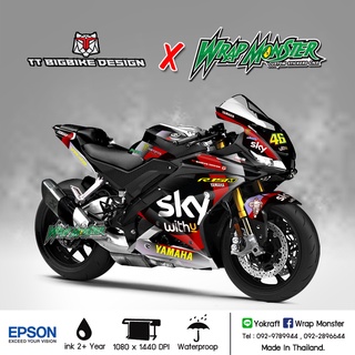 สติ๊กเกอร์แต่งรถ YAMAHA R15 (ปี 2017 - 2021)  รอบคัน ลาย R15 Sky WithU