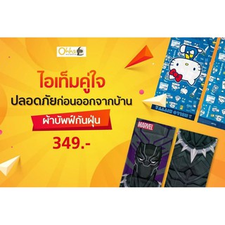 [KITT142 ลดสูงสุด80]ผ้าบัฟกันฝุ่น pm 2.5 ผ้าบัฟลายคิตตี้​ ผ้าบัฟของแท้ ผ้าบัฟสีชมพู ผ้าบัฟสีแดง ผ้าบัฟสีน้ำเงิน