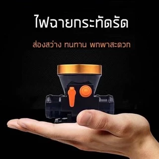 COMNET-ไฟฉายคาดหัว แรงสูง ชาร์จไฟบ้าน LED ขนาดเล็ก น้ำหหนักเบา ไฟคาดหัว กันน้ำ ใช้งานลุยฝนได้ ไฟฉายเดินป่า (แสงเหลือง）