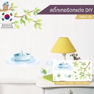 สติ๊กเกอร์ตกแต่ง DIY (SWST-28) ติดผนัง กระจก ตู้ ประตู ติดฉากไลฟ์สด สำหรับตกแต่งห้องนอน/ห้องนั่งเล่น/ห้องน้ำ/ห้องรับป...