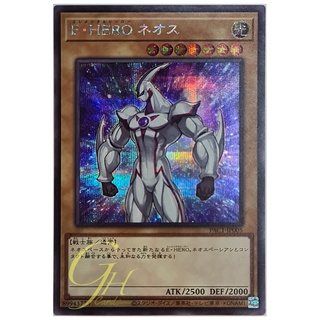 [PAC1-JP005] Elemental HERO Neos (Secret Rare)