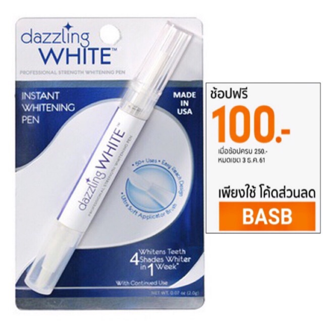 Dazzling White ของแท้ มีเลขจดแจ้ง 10-2-6100032576
