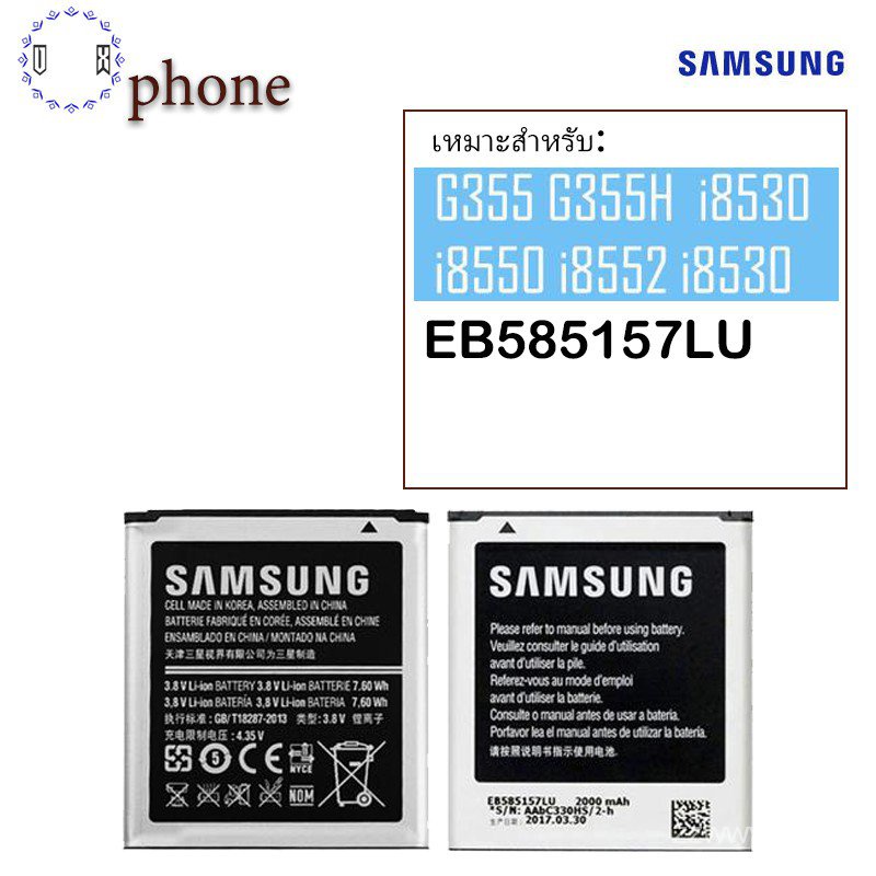 AUtv ประกัน  3​ เดือน  แบต Samsung Core2 Duos Galaxy Win (G355 G355H i8530 i8550 i8552 i8530 แบตเตอรี่ Core 2 Duos