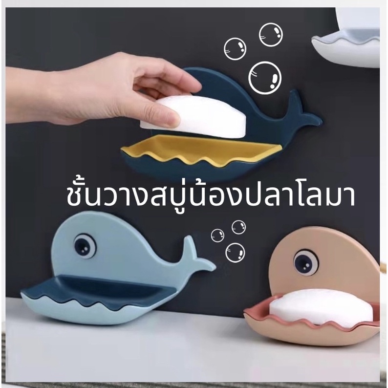 ชั้นวางสบู่ก้อนแบบกาวติด ติดง่ายไม่ต้องเจาะผนัง