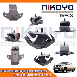 (พร้อมส่ง)ยางแท่นเครื่องขวา NISSANFRONTIER ZD30ET TURBO รหัสสินค้า 11210-VK100 NIKOYO RUBBER PARTS