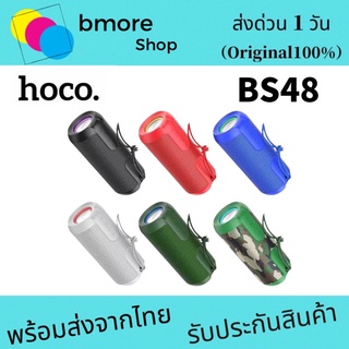 Hoco   BS48    ลำโพงบลูทูธ  ลำโพงไร้สายใหม่ล่าสุด​  THREE   DEFENSES   True Wireless SPEAKER   SOUND  QUALITY