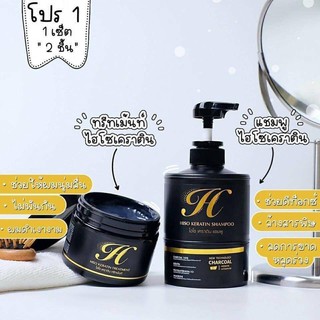 HiSO KERATIN ชุดแชมพู+ทรีนเม้นท์(1ชุด/ได้แชทพู1-ทีนเม้น1)