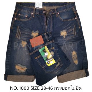 PANTSDEART ยีนส์ขาสั้นราคาถูกที่สุด