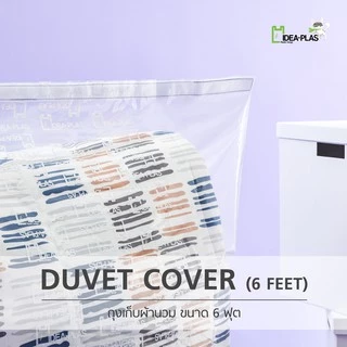 IDEAPLAS ถุงเก็บผ้านวม 6ฟุต (Duvet Storage Bag) 6 Feet ถุงเก็บของ ถุงพลาสติก เก็บของ เก็บผ้านวม