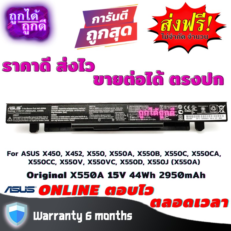 Battery Notebook for ASUS A550V K450L X450 X550 K550L X550A (X550A)