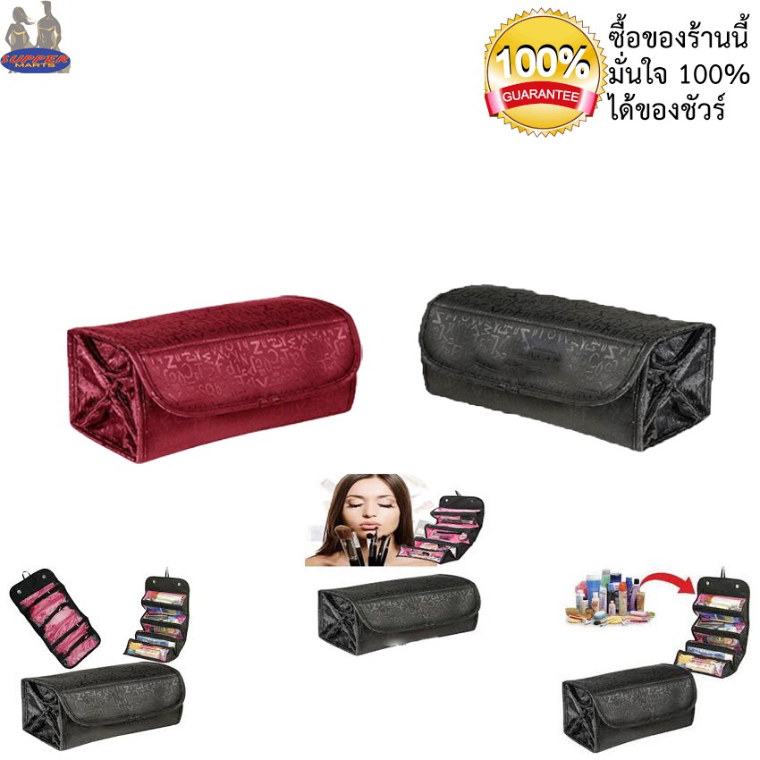 กระเป๋าเก็บเครื่องสำอางพับเก็บได้ ซื้อ1แถม1