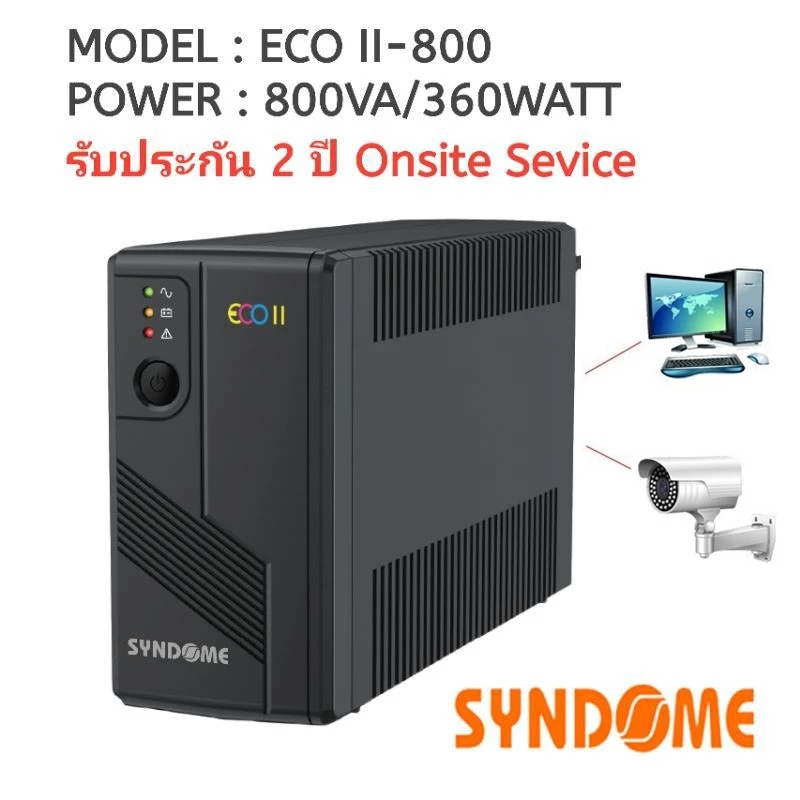 UPS (เครื่องสำรองไฟฟ้า) SYNDOME รุ่น ECO II-800 (800 VA/360 WATT) (1000VA/630W) รับประกัน 2 ปี