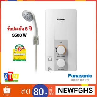 เครื่องทำน้ำอุ่น Panasonic ขนาด 3500 วัตต์ รุ่น DH-3JL2TH