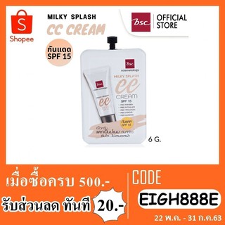 BSC Cosmetology ซีซีครีม Milk Splash SPF15 6 กรัม