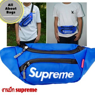 กระเป๋าสะพายข้างและคาดเอวsupreme//AB101 ปักหน้า