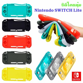 ซิลิโคนหุ้มเครื่องเล่น Nintendo SWITCH Lite