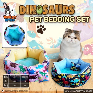 ที่นอนสัตว์เลี้ยง ที่นอนสุนัข ที่นอนแมว Doggy Style Dinosaurs Pet Bedding Set สีชมพู/น้ำเงิน