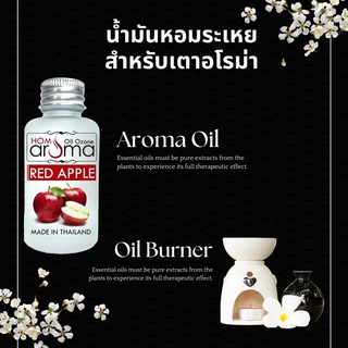 แอปเปิ้ลแดง น้ำมันหอมระเหย กลิ่นอโรม่า น้ำหอมอโรม่าใช้กับเตาอโรม่า ปรับอากาศน้ำมันอโรม่า ไม่มีแอลกอฮอล์