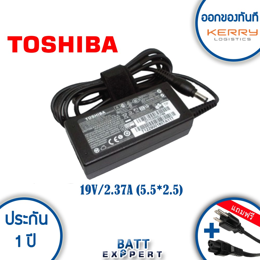 Toshiba Adapter อะแดปเตอร์ 19V/2.37A (5.5 x 2.5mm - รับประกันสินค้า 1 ปี