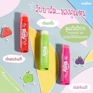 👄 Mistine Kiddy Organic Lip Care Lipbalm 4.8g มิสทิน คิดดี้ ออร์แกนิค ลิป แคร์ ลิปบาล์ม