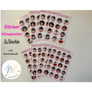 สติ้กเกอร์คิมซอนโฮ Sticker Kimseonho กันน้ำ (รูปเน้นๆ รูปเต็มๆ)