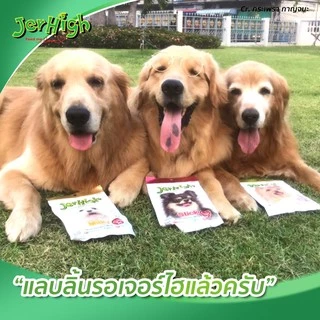 [ 50-70g ] เจอร์ไฮ สติ๊ก Jerhigh stick real chicken meat เจอร์ไฮ สติ๊ก ขนมสุนัข ขนมสัตว์เลี้ยง [มีให้เลือกรสชาติด้านใน]