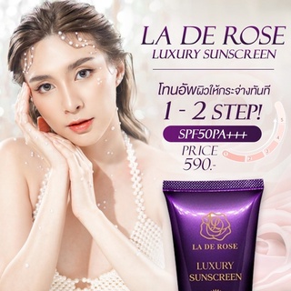 ครีมกันแดดทาผิวขาว Luxury Sunscreen La De Rose