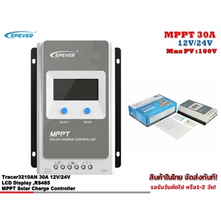 MPPT โซล่าชาร์จ คอนโทรลเลอร์ Tracer-AN Series 12V/24V Auto (รุ่น(Tracer2210AN(20A)(Tracer3210AN(30A))