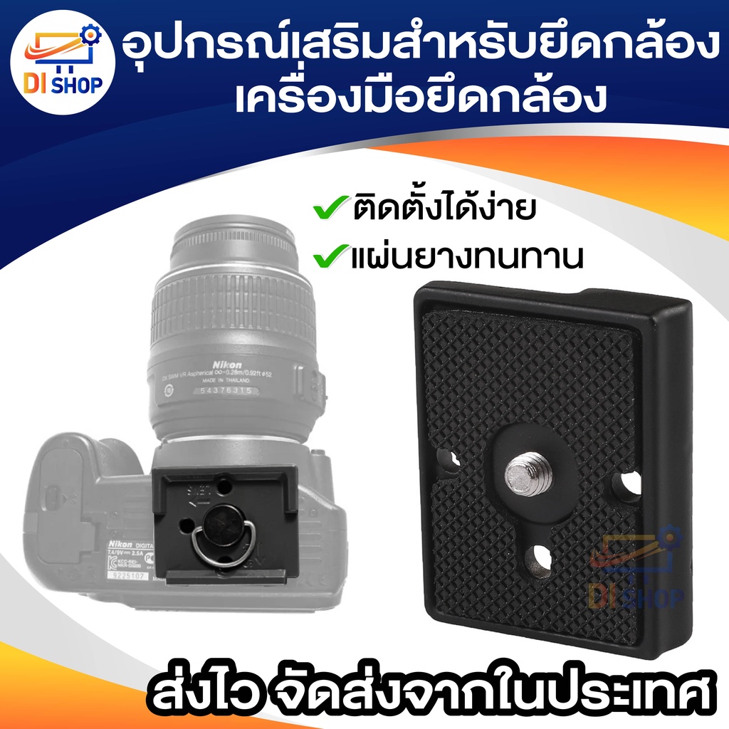 อุปกรณ์เสริมสำหรับยึดกล้อง ฐานยึดสำหรับขากล้อง อะแดปเตอร์ยึดขาตั้งกล้อง