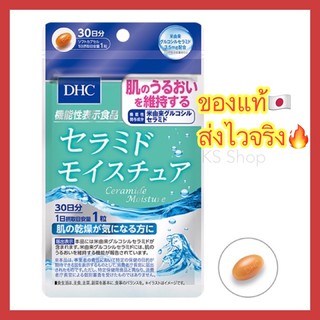 (ของแท้🇯🇵ส่งไวจริง🔥) DHC Ceramide สูตรใหม่ล่าสุด ผิวนุ่มชุ่ม…