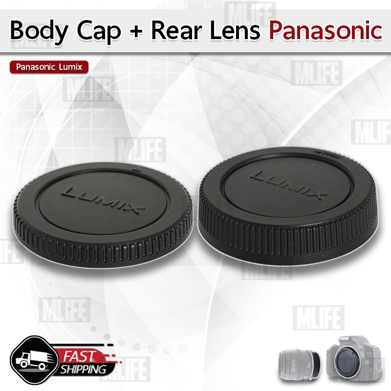MLIFE - ฝาปิดท้ายเลนส์ Body Cap &amp; Rear Lens Cap ฝาปิดบอดี้ ฝาปิดหน้ากล้องสำหรับ กล้อง Panasonic Lumix