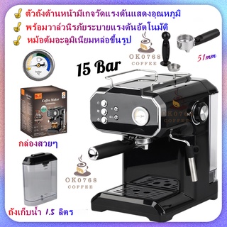 ***สินค้าพร้อมส่ง*** เครื่องชงกาแฟกึ่งอัตโนมัติในครัวเรือน เครื่องชงกาแฟเอสเปรสโซ