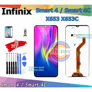 หน้าจอ Infinix Smart 4 X653 X653C เเถมเครื่องมือ กาว ฟิล์ม จอ Smart4 LCD Smart 4 จอ+ทัช Smart4 จอพร้อมทัช Smart4 X653