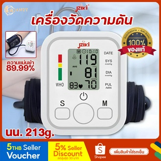 Janet เครื่องวัดความดันโลหิต อัตโนมัติ เครื่องวัดความดันแบบพกพา หน้าจอดิจิตอล Blood Pressure Monitor (White)