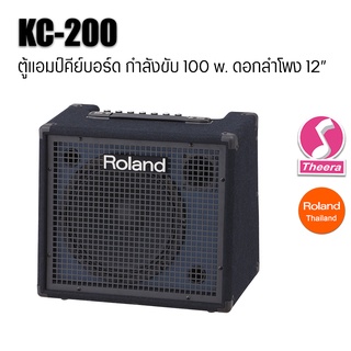 Roland KC-200 ตู้แอมป์คีย์บอร์ด ขนาด100วัตต์ ตู้แอมป์คีย์บอร์ดที่ดีที่สุดจาก โรแลนด์ พร้อมการรับประกัน