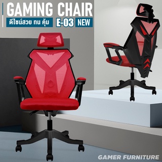 เก้าอี้เกม Raching Gaming Chair - รุ่น E-03new (Red) ขาไนล่อน