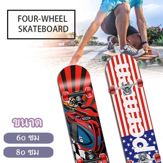 skateboard สเก็ตบอร์ด สำหรับผู้เริ่มเล่น สำหรับเด็ก ลายการ์ตูน สำหรับอายุ 2-6ปี ขนาด 60/80 ซม​ yimn