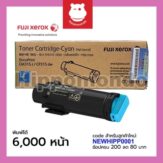 Toner Fuji-xerox รุ่น CT202611 (สีฟ้า)