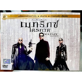 DVD เสียงไทยเท่านั้น 3 ภาค 3 แผ่น : Matrix Trilogy: Matrix (1999) / Matrix Reloaded (2003) / Matrix Revolutions (2003)