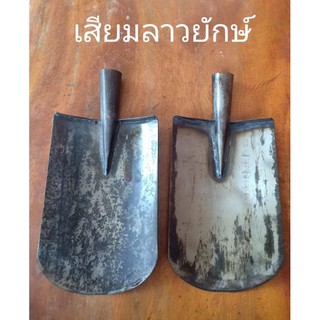 เสียมลาวยักษ์. ดายหญ้า ขุดดิน ปลูกผัก