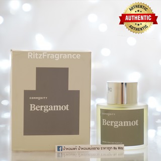 [น้ำหอมแบ่งขาย] Commodity : Bergamot Eau de Parfum