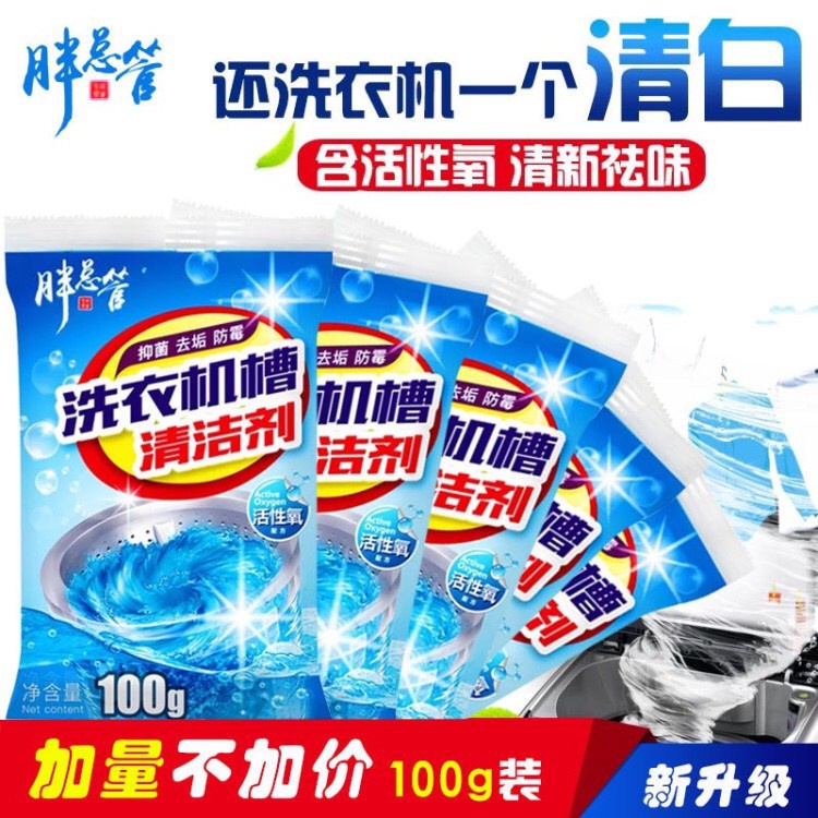 OMUDA_SHOP ผงล้างเครื่องซักผ้า