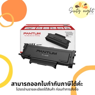 PANTUM TL-410X Original Toner ของแท้