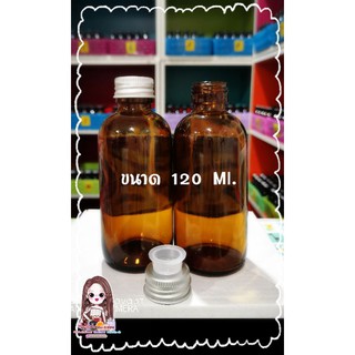 ขวดแก้วกลมสีน้ำตาล ฝาอะลูมีจุกใน 
ขนาด120 ML