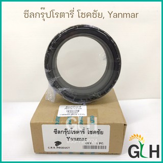 ซีลกรุ๊ปโรตารี่ โชคชัย, ยันมาร์ ซีลกันน้ำมัน ซีลเพลาโรตารี่ ยี่ห้อ Euro Tech CRR