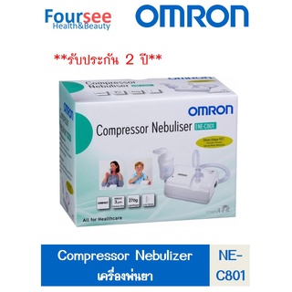 เครื่องพ่นละอองยา OMRON Nebulizer รุ่น NE-C801