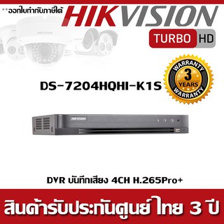 DVR Hikvision บันทึกเสียง 4CH รุ่น DS-7204HQHI-K1S H.265 Pro+