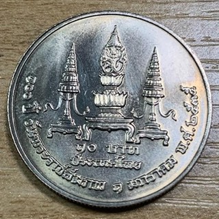 เหรียญที่ระลึก 10 บาทนิเกิ้ล ครบ 100 ปี วันพระราชสมภพ สมเด็จพระมหิตล วาระที่32 (ไม่ผ่านการใช้งาน)