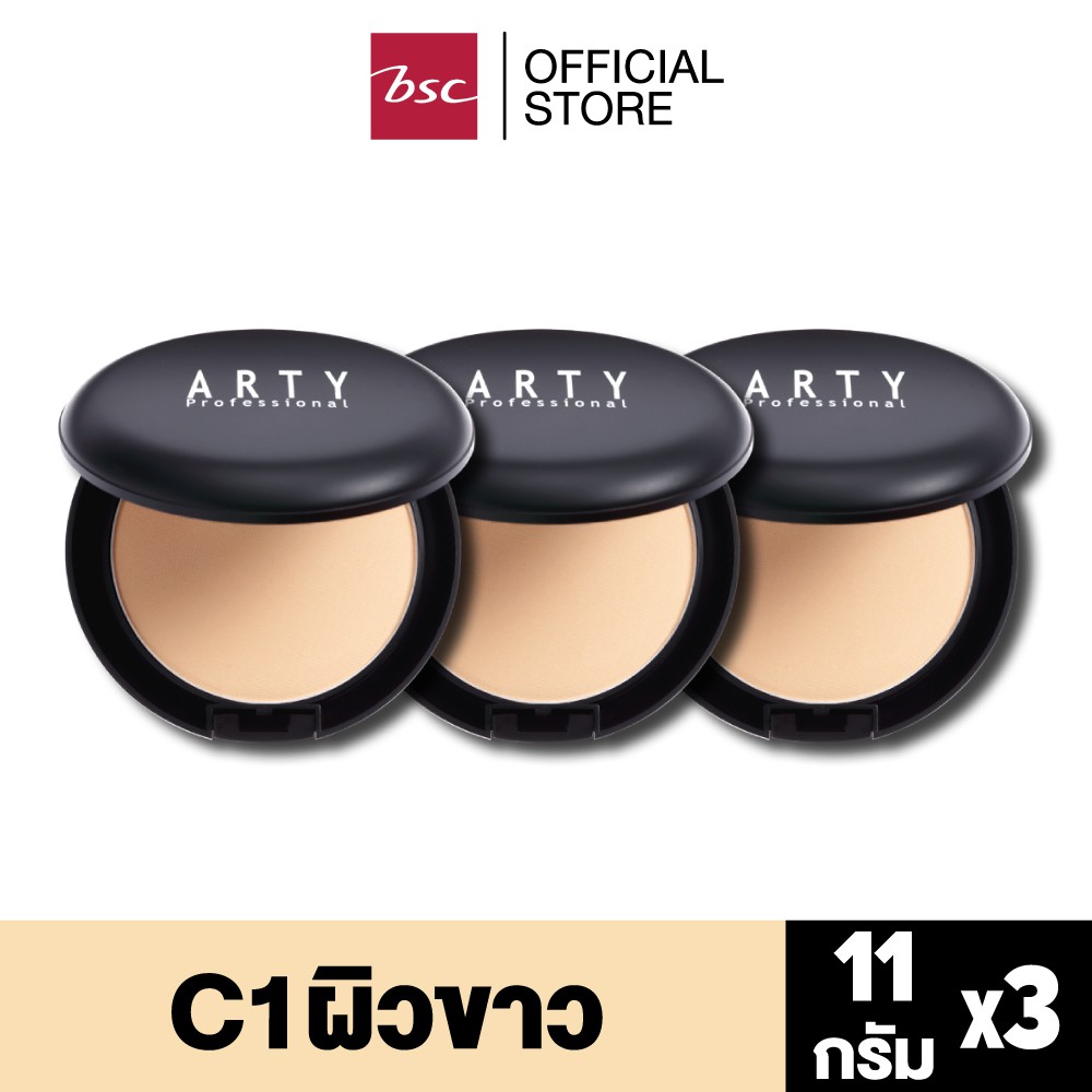 [ แพค 3 ชิ้นสุดคุ้ม ] ARTY PROFESSIONAL SUPER PERFECT POWDER SPF 25 PA++ แป้งผสมรองพื้น เนื้อเนียน
