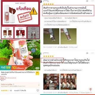 ⚡ของแท้⚡ ลิปแมทท์【ปาก+ตา+แก้ม】Baby Bright Lip & Cheek Matte Tint 2.4g #BLIP01【รับตรงจากบริษัท】